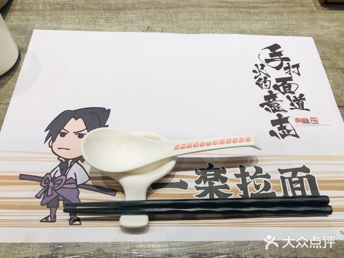 火影忍者一乐拉面(环球港店)图片