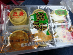 绿茶绿豆糕-采芝斋(延安路店)