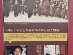 -泸州老窖景区