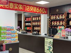 -吴裕泰茶庄(鼓楼店)