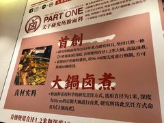-狮头牌卤味研究所·卤味饭(花城汇南区店)