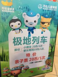 点击看大图 -万达宝贝王(成都锦华店)