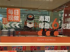 -争鲜回转寿司(太阳宫凯德PLUS店)