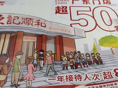 -陈记顺和潮汕牛肉火锅(韩江路店)
