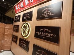 -羊之道草原味道清真餐厅(番禺店)