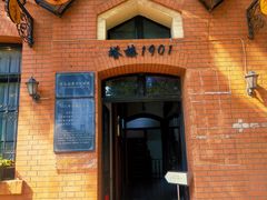 -良友书坊(安徽路店)