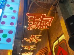-竹笠烧烤(景缘居店)