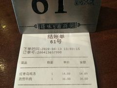 账单-德天顺盖码饭(人民西路店)