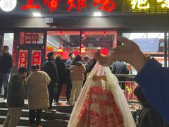 -上帝炸鸡(食品街店)