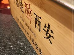 -福苗小骆驼烧烤(大唐不夜城店)