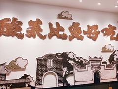 -太二酸菜鱼(福州泰禾店)