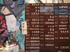 -大理床单厂艺术区