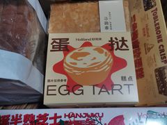 -好利来(内双楠店)