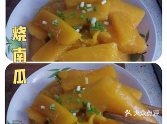 减肥，降糖的烧南瓜  
