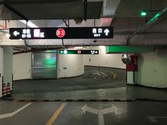 -189弄购物中心-地下停车场