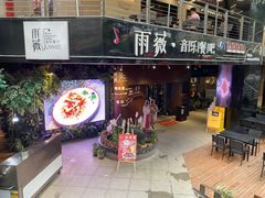 门面-雨薇餐厅·陕菜传承(北大街店)