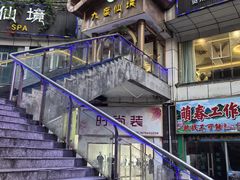 -九度仙境·影院足道·泡浴SPA·瑜伽