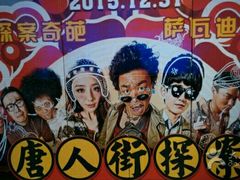 -万达影城(洛阳万达广场IMAX激光店)