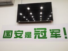 -岳合轩老北京涮肉