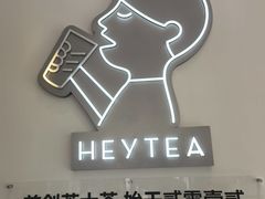 -喜茶(广州番禺奥园广场店)