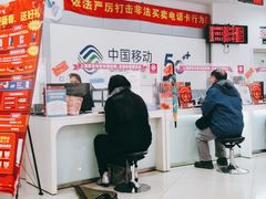 -中国移动(南京西路营业厅)