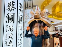 -蔡澜点心·粤菜(月星环球港店)