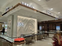 -I Do(齐齐哈尔新玛特购物广场店)