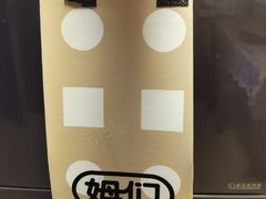 -姆们M Sweetie Cake(三里屯店)