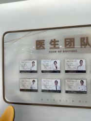 点击看大图 -至简医疗美容·医生集团