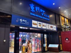 -冯校长老火锅(深圳总店)