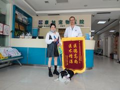 -康旭宠物医院(郑州总院)