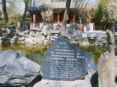 -恭王府博物馆