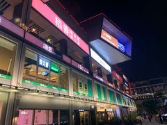 -皇庭广场(福华三路店)
