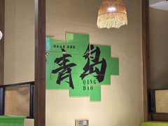 -33号大院·青岛本帮菜(五四广场店)