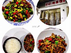-新新湘菜馆(新中街二条店)