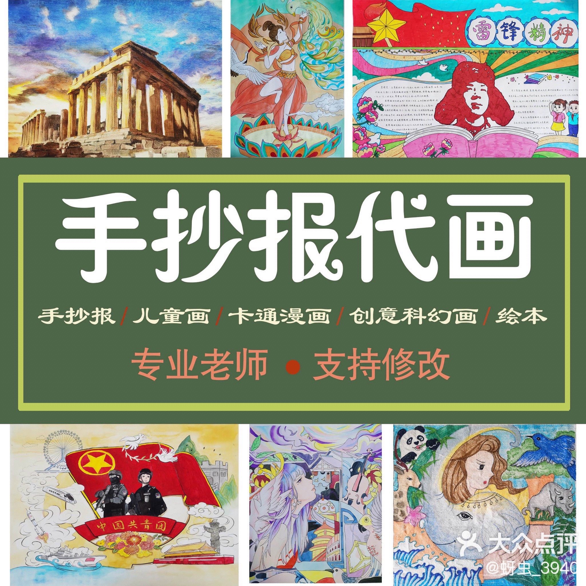 画手代代老师图片