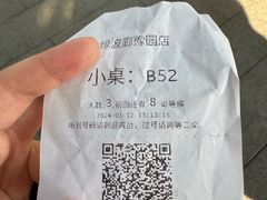 -绿波廊(豫园店)