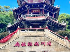 -莆田湄洲妈祖祖庙