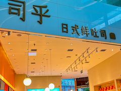 -司乎(MOMOPARK店)