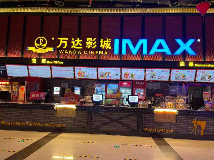 万达广场(槐房店)-"环境够大,有点像荟聚,但是品牌都不是很有.