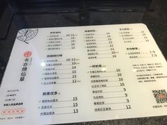菜单-书亦烧仙草(万家丽一店)