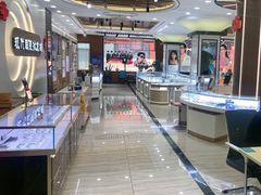 -现代眼镜批发城(台东三路店)