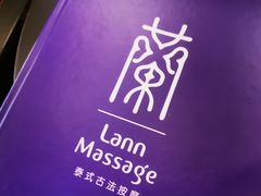 -LANN I 蘭 泰式古法按摩(徐家汇城开YOYO店)