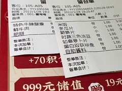 -左庭右院鲜牛肉火锅(浦江欢乐颂店)