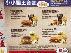 -汉堡王(EAC欧美中心店)