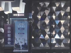 -喜满客影城(汉神广场店)