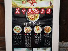 -白鹿原影视城