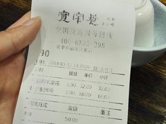 账单-张氏宽窄巷成都名小吃(茂业百货华强北店)