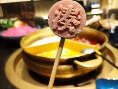 山楂棒冰-湊湊火锅·茶憩(打浦桥日月光店)