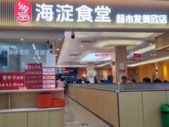 -超市发(美欣店)